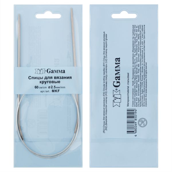 Спицы круговые металл ⌀2,5 мм, 60 см, с металлической леской, Gamma MKF