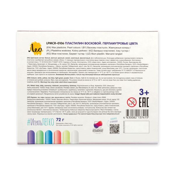 Пластилин восковой Перламутровые цвета 72 г, 6 цв, Лео LPMCR-0106