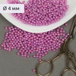 Бусины пластик (перламутр) ⌀4 мм, цв.093 т.сиреневый, уп.500г (15000 шт), Magic4Hobby