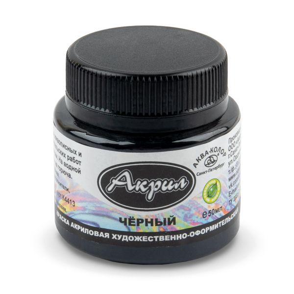 Краска акриловая художественно-оформительская 50 мл, черная, Аква-колор К4413