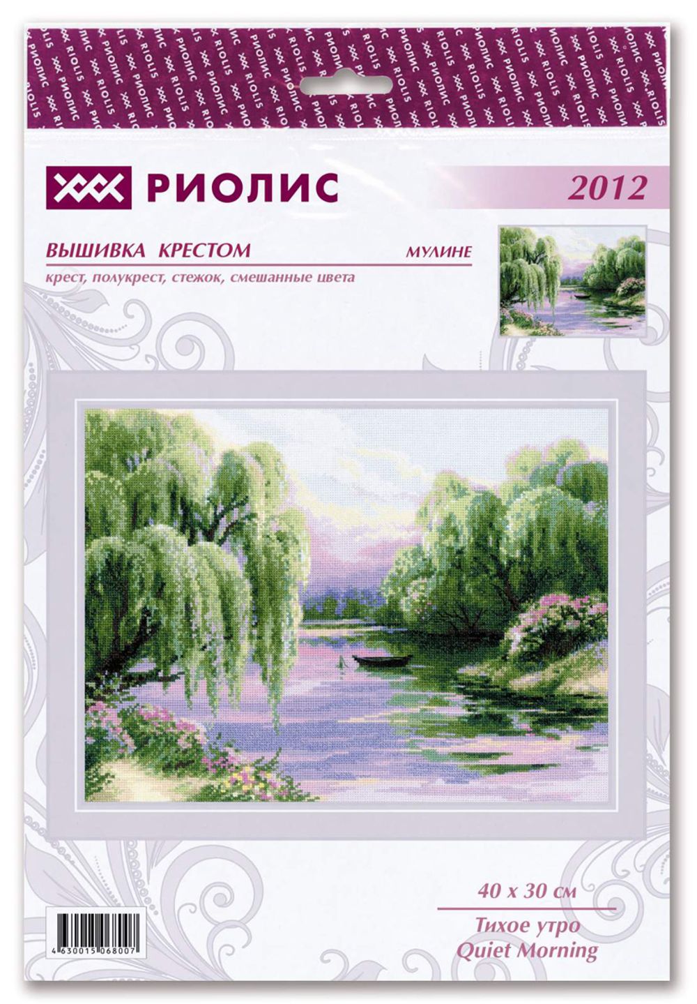 Набор для вышивания нитками Риолис, Тихое утро, 40х30 см