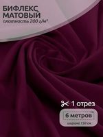 Бифлекс матовый 200 г/м², 150 см / 6 метров, TBY-B-4008.6, цв.4008 бордовый