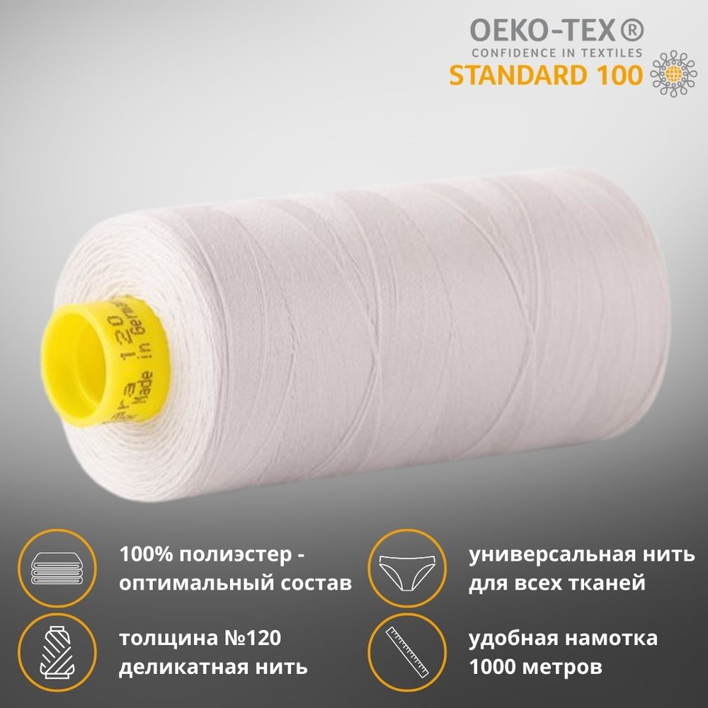 Нитка универсальная Gutermann Mara 120/2, 1000 м, 700207, 008 суровый, 1 шт