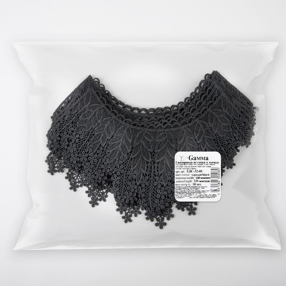 Пришивная кружевная вставка 240 мм, гипюр, 10 шт, Турция, черный, Gamma GIC-32-01 черный