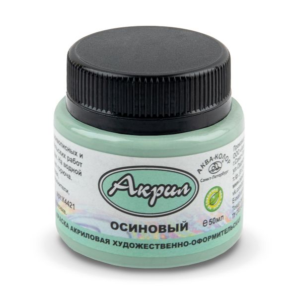 Краска акриловая художественно-оформительская 50 мл, осиновая, Аква-колор К4421