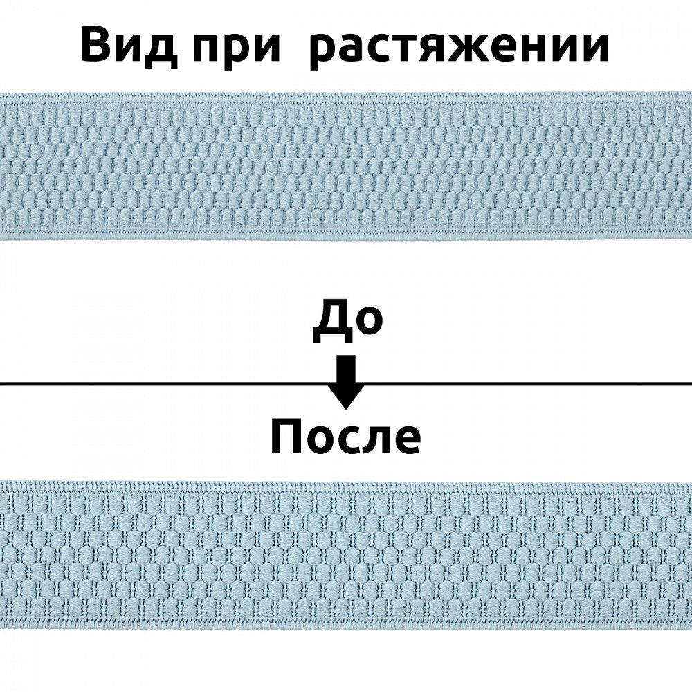 Резинка для подтяжек (помочная) 25.0 мм / 25 метров, Ультра S901 голубой