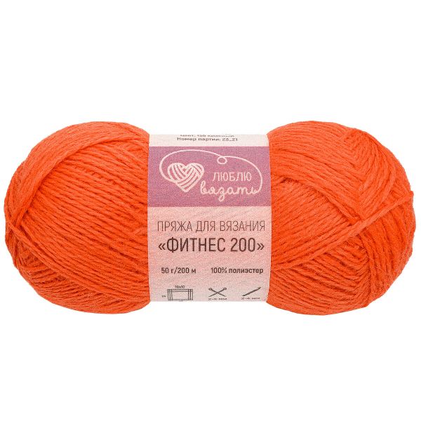 Пряжа Люблю вязать Фитнес 200 / уп.6 мот. по 50 г, 200 м, 155 красный