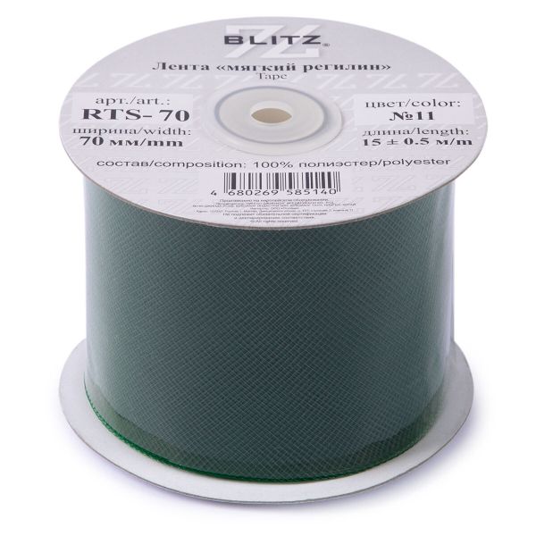 Регилин корсетный 70.0 мм / 15±0.5 метров, №11 зеленый, Blitz RTS-70