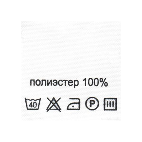 Этикетка-состав, белый, 30х30 мм, 100 шт, п/э 100%