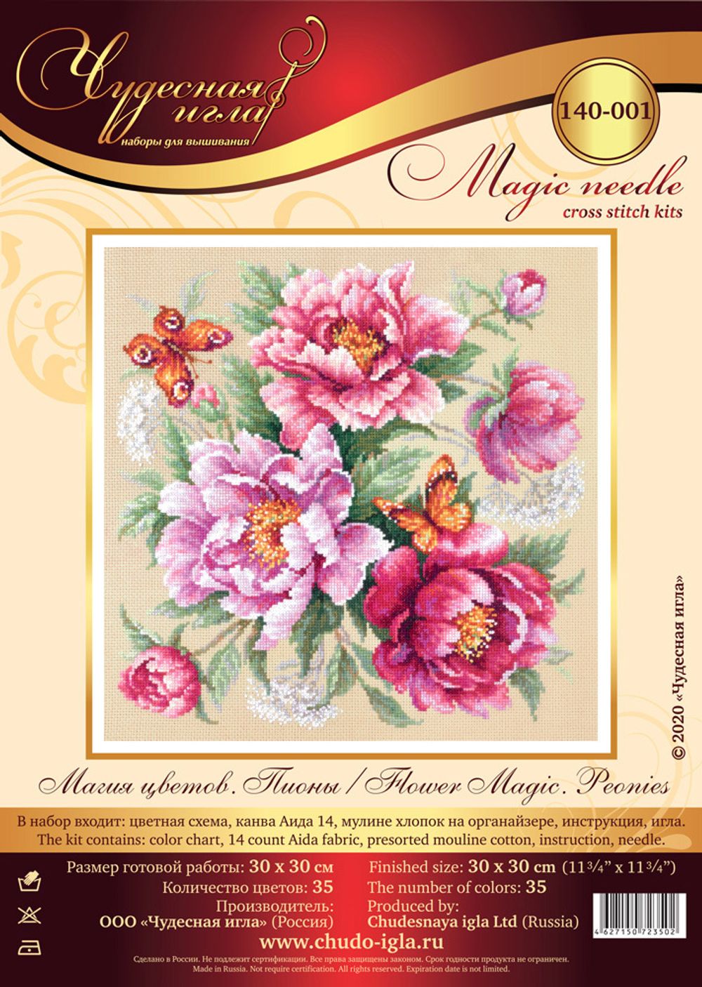 Набор для вышивания нитками Чудесная игла, Магия цветов. Пионы, 30х30 см