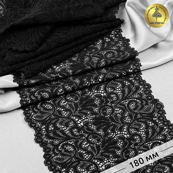 Кружево бельевое эластичное 180 мм / 3 м, цв.2 черный, Kruzhevo