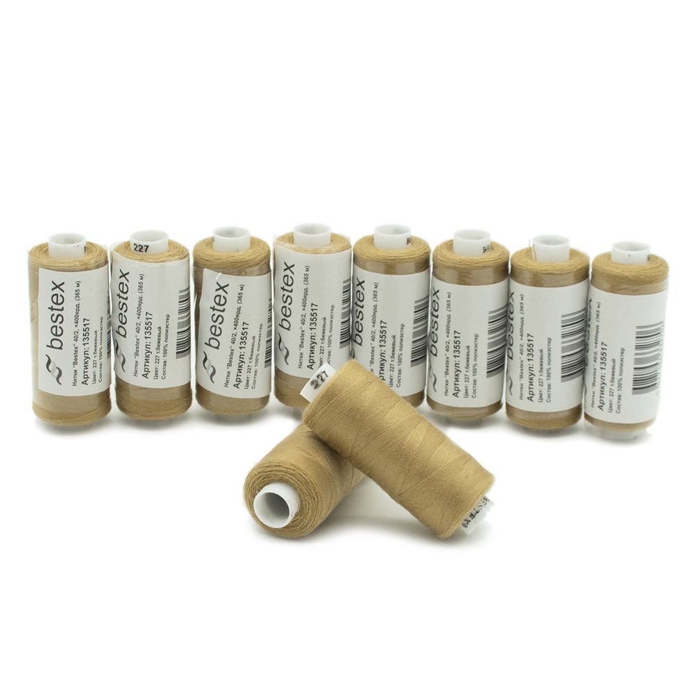 Нитки швейные бытовые Bestex 40/2, 365 м (400 ярд) / 10 кат., 227 золотисто-бежевый