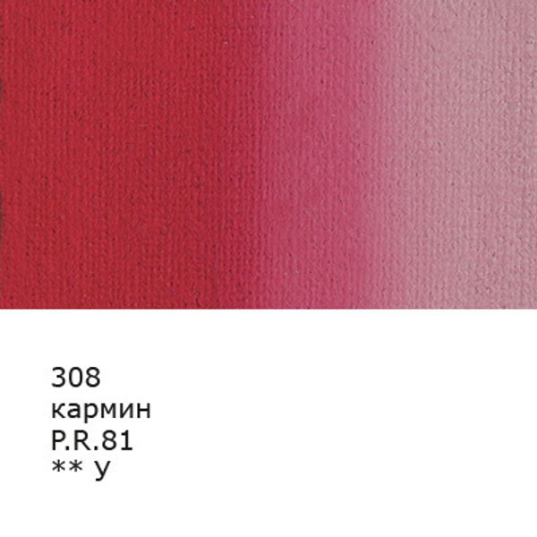 Краска гуашь художественная 40 мл, 6 шт, 308_Кармин (имитация) (Carmine (Hue)), Vista-Artista VAG-40