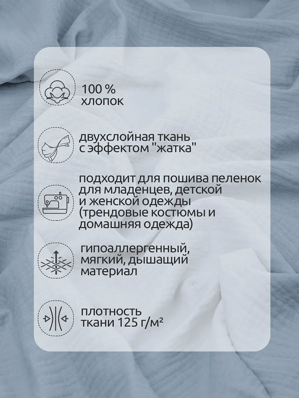 Муслин 125 г/м², 130 см / 25 метров, TBY.Mus.24723.54, цв.54 св.серый