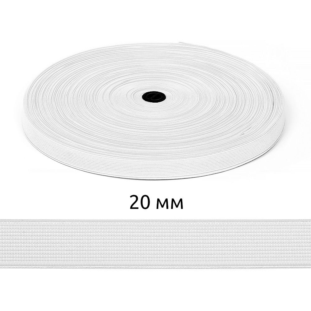 Резинка тканая 20.0 мм / 50 метров, белый