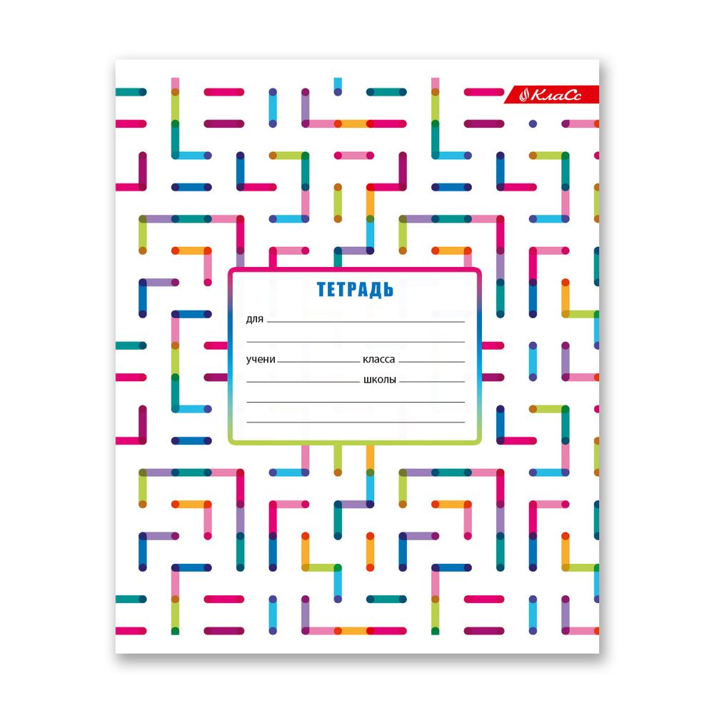 Тетрадь ученическая школьная A5+ 24 л. на скобе, белизна 100% 30 шт, линия, 000380 Цветные лабиринты, Светоч 24ТСКд5_1_3_2
