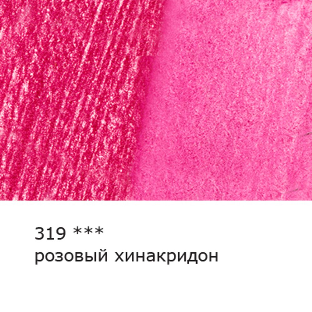 Карандаш акварельный художественный заточенный, 6 шт, 319 Розовый хинакридон (Quinacridon rose), Vista-Artista Gallery VGWP