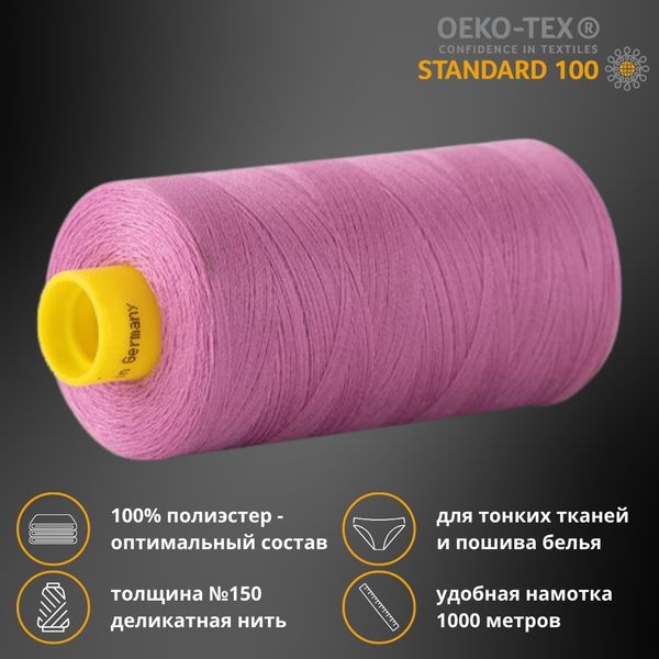 Нитка особо тонкая Gutermann Mara №150 (150/2), 1000 м, 713953, цв. 716 сиренево-розовый, 1 катушка
