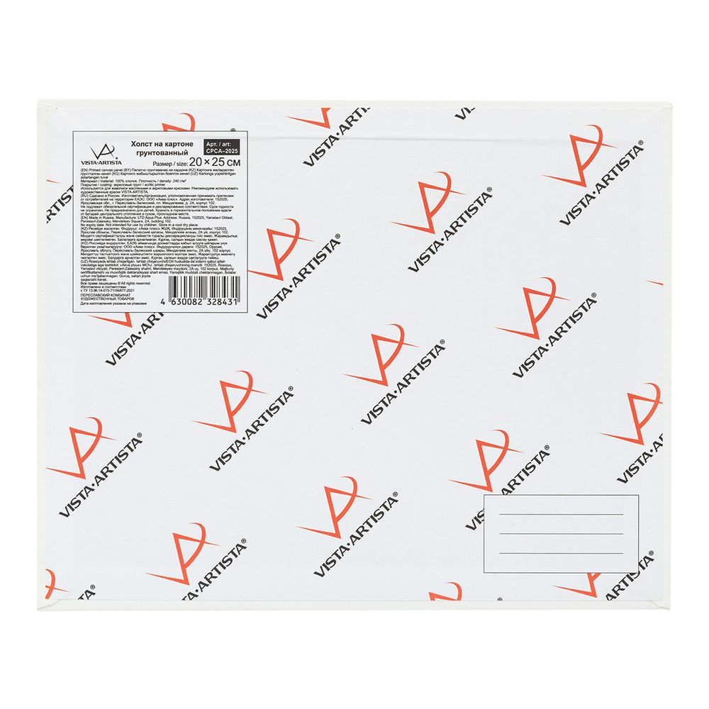 Холст грунтованный на картоне 20х25 см, 240 г/м², мелкозернистый, Vista-Artista CPCA-2025