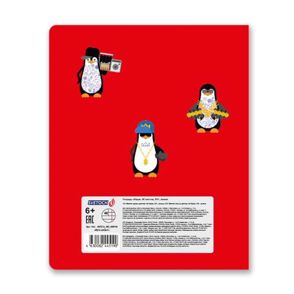 Тетрадь ученическая общая, выборочный лак, A5+ 48 л. на скобе 65 г/м², белизна 100%, 10 шт, линия в термоусадочной пленке, 000759 Мути добро!, Светоч 48ТЕТл-003