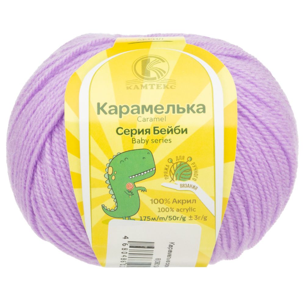 Пряжа Камтекс Карамелька / уп.10 мот. по 50 г, 175 м, 180 св. сирень