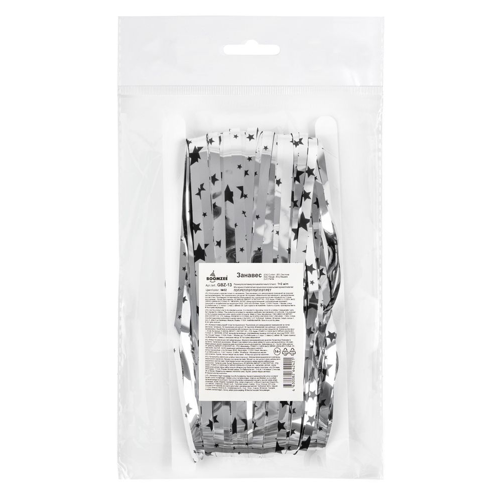 Занавес Дождик 100х200 см, 02_серебряные звёзды, Boomzee GBZ-13