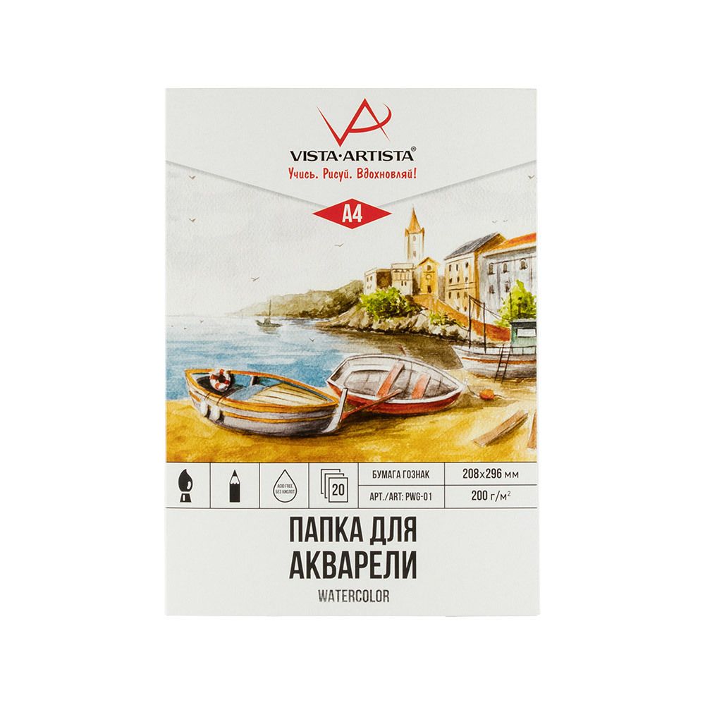 Папка с бумагой для акварели А4 200 г/м², папка 20 л, Гознак тисненая PWG-01, Vista-Artista