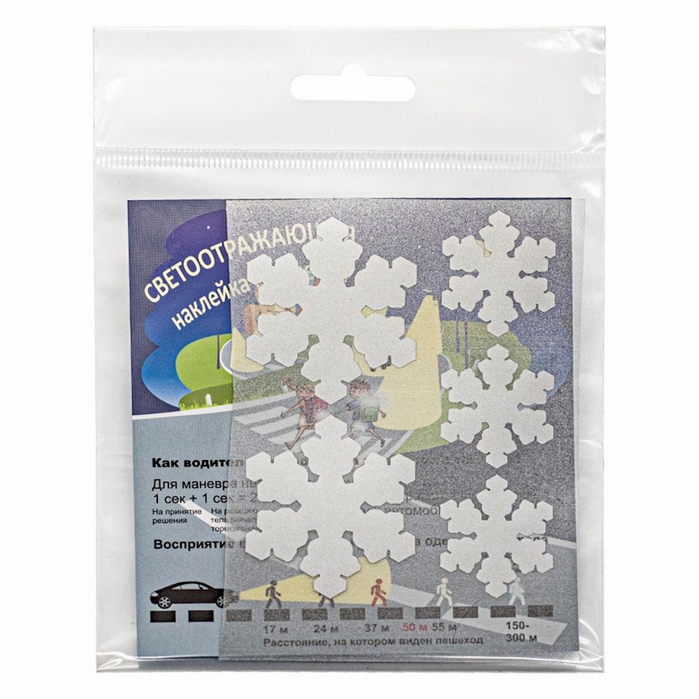 Набор светоотражающих наклеек на одежду Снежинки
