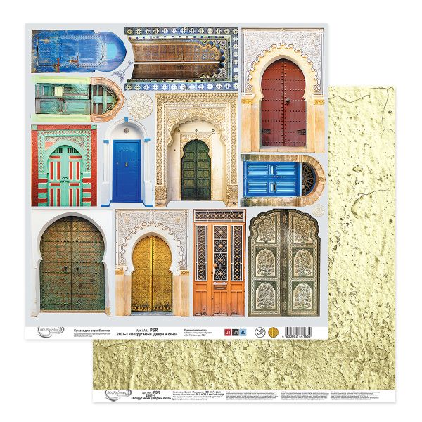 Бумага для скрапбукинга Вокруг меня. Двери и окна 190 г/м², 30.5х30.5 см, 10 шт, 1, Mr.Painter PSR 2607