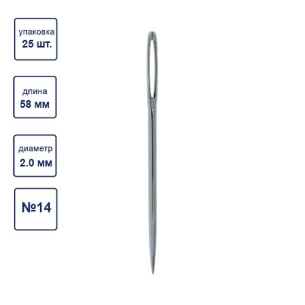 Иглы ручные гобеленовые №14, 25 шт, острые, Gamma N-261