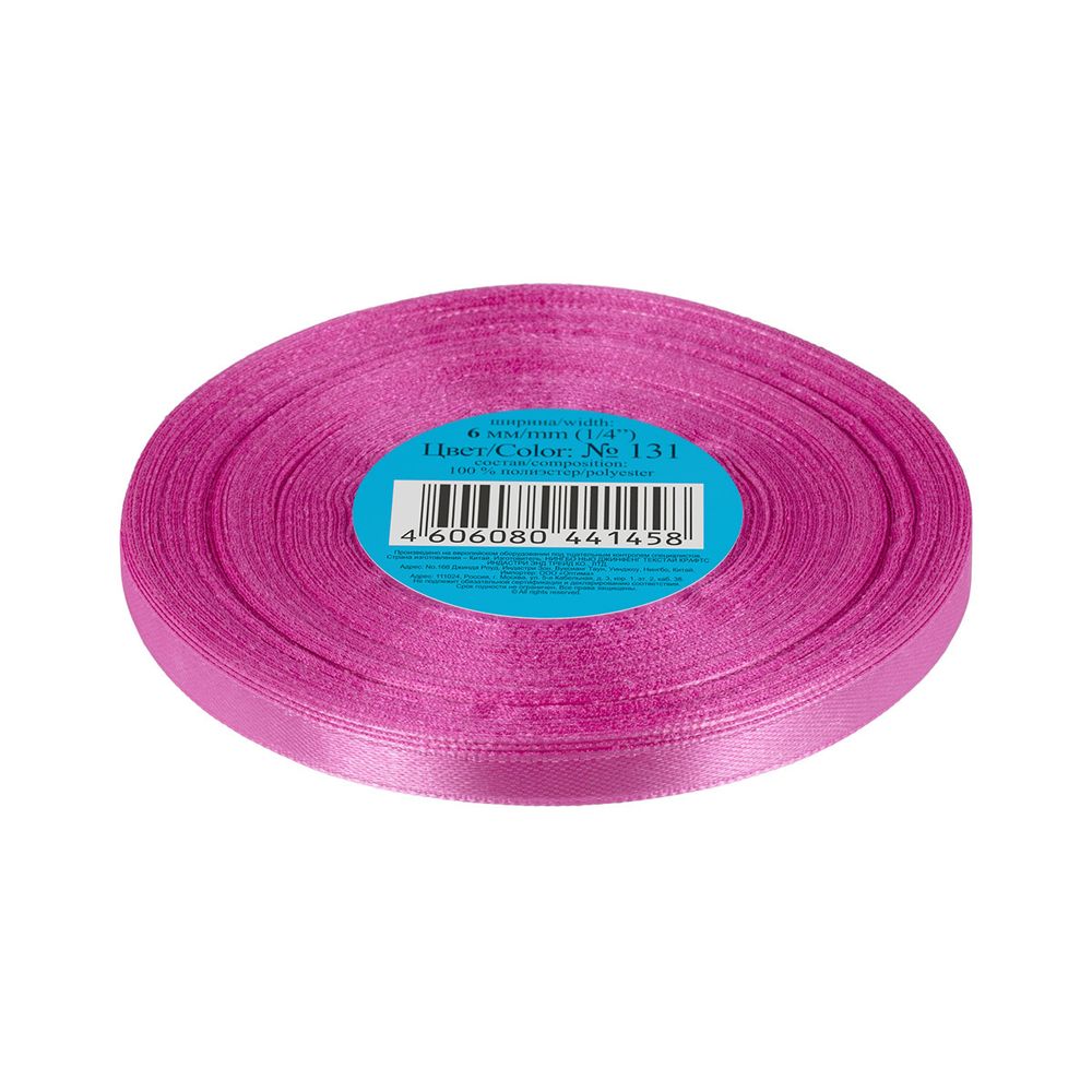 Лента атласная 1-сторонняя 6.0 мм / 33±2 метра, 131 бл.лиловый, Gamma