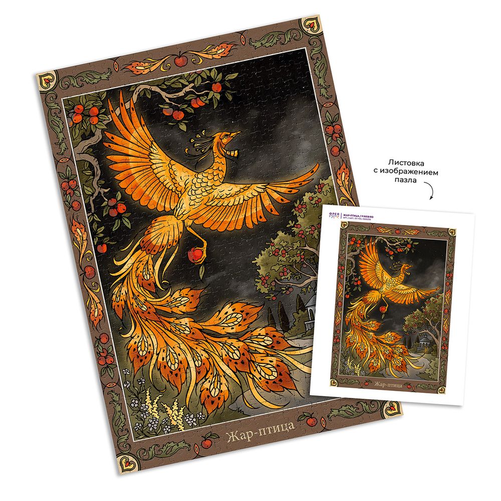 Пазл. Славянская мифология 1000 элементов, SV-PZL-1000/06 Жар-птица, Фрея