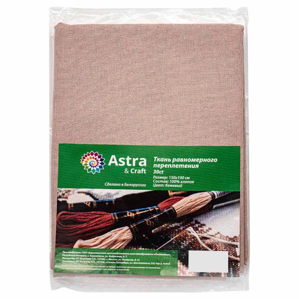 Канва равномерная цветная, 100% хлопок, 100х150 см, 30ct, Astra&Craft (бежевый), 785(802)Ткань