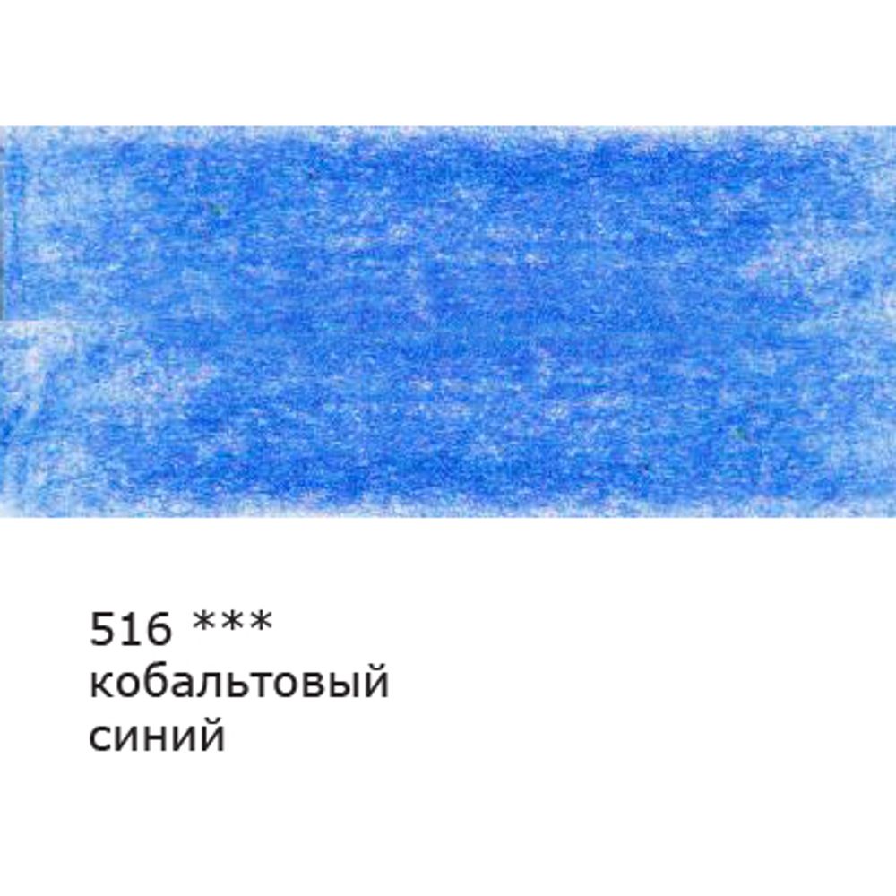 Карандаш цветной заточенный, 6 шт, 516 Кобальтовый синий (Cobalt blue), Vista-Artista VFCP