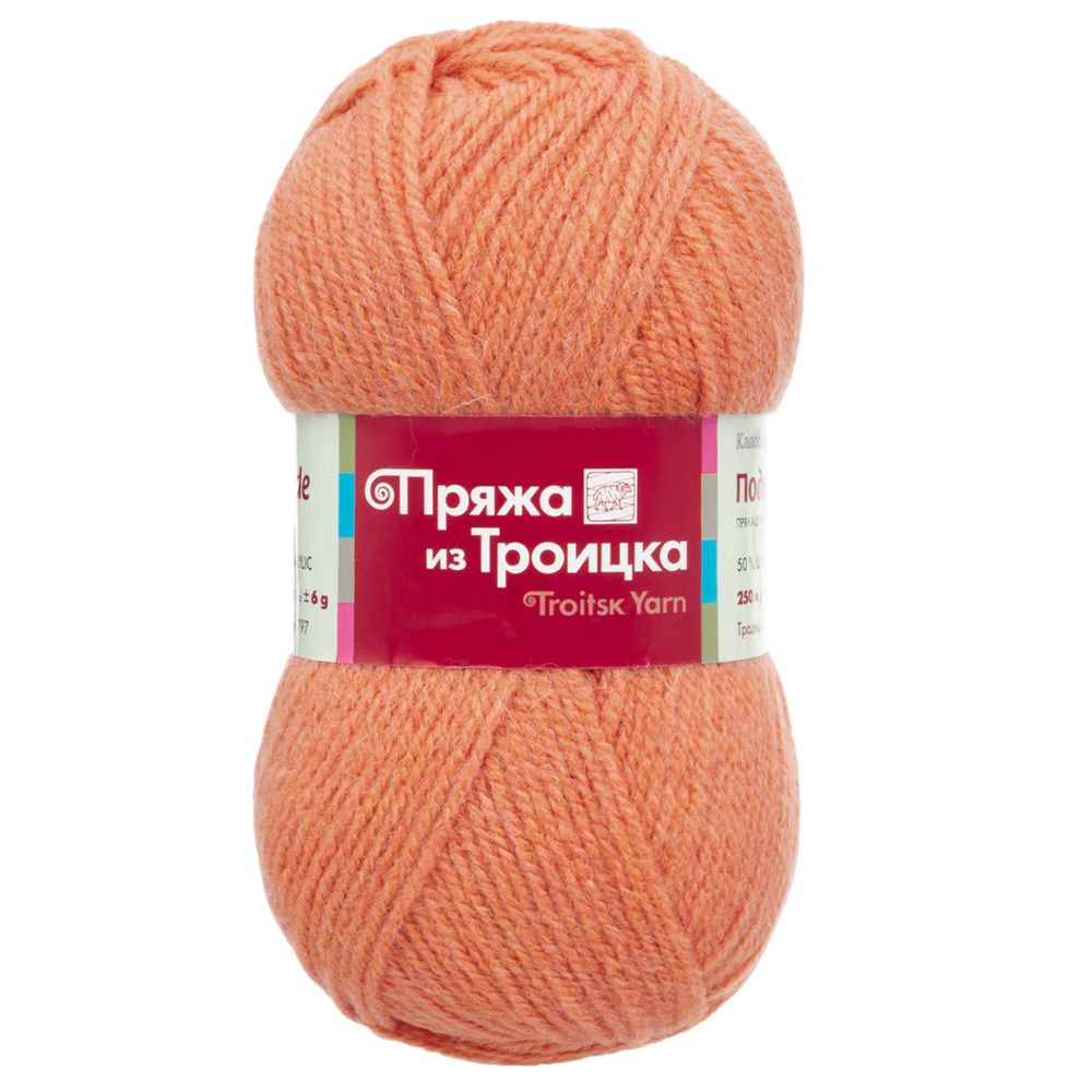 Пряжа Троицкая Подмосковная / уп.10 мот. по 100 г, 250 м, 396 настурция