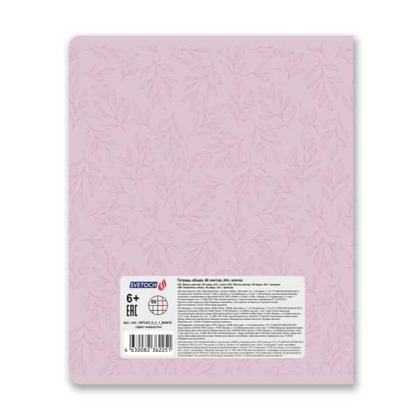 Тетрадь ученическая общая, A5+ 60 л. на скобе 65 г/м², белизна 100%, 10 шт, клетка в термоусадочной пленке, 000479 Цвет нежности, Светоч 60ТСК5_0_2_1