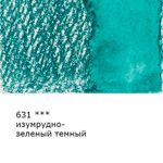 Карандаш акварельный заточенный, 6 шт, Изумрудно-зеленый темный (Emerald green dark) 631, Vista-Artista Fine VFWP