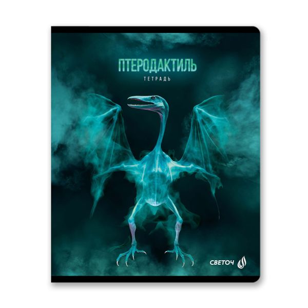 Тетрадь ученическая общая, глянцевая ламинация, A5+ 96 л. на скобе 65 г/м², белизна 100 %, 5 шт, клетка, 01003 Эра динозавров, Светоч 96Т15