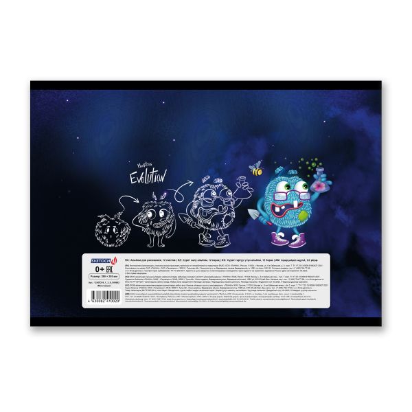 Альбом для рисования 100 г/м², A4 29х20.5 см, 12 л. на скобе, 10 шт, 000692 Монстриум, Светоч 12АЛСК4_1_3_9