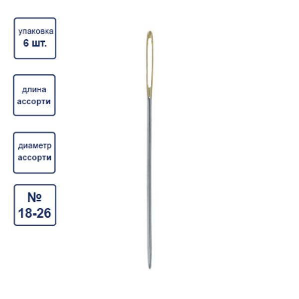 Иглы ручные гобеленовые №18-26, 6 шт, острые, Gamma N-304