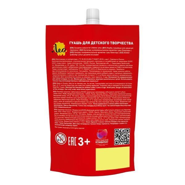 Краска гуашь 250 мл, 204 лимонная/ lemon, Лео LGD-250