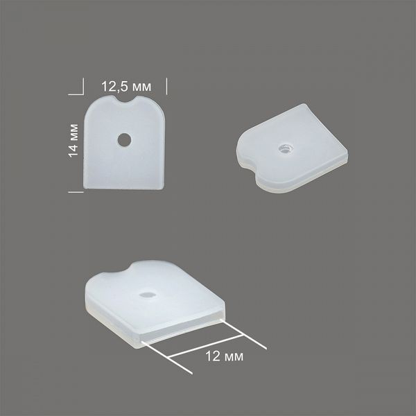 Наконечники для регилина 12 мм, 7223-3023, белый, 20 шт