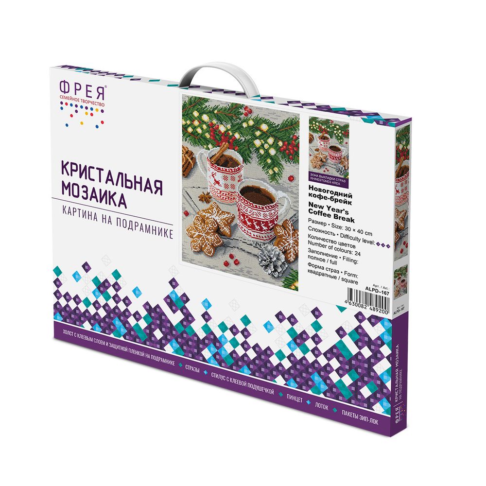 Алмазная (кристальная) мозаика Фрея ALPD-167, на подрамнике Новогодний кофе-брейк, 30х40 см