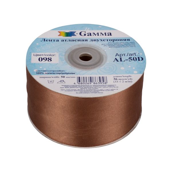 Лента атласная 2-сторонняя 50.0 мм / 33±2 метра, 098 т-коричневый, Gamma AL-50D