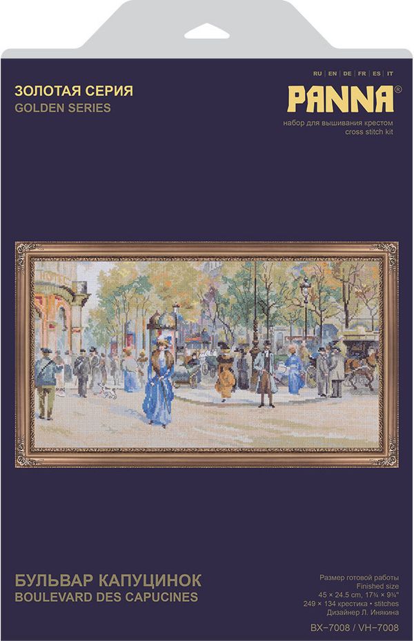 Набор для вышивания нитками Panna, Золотая серия, Бульвар Капуцинок, 45х24,5 см