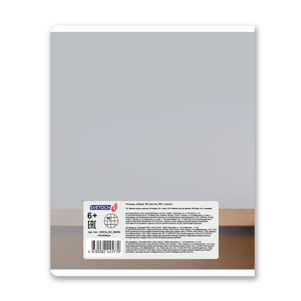 Тетрадь ученическая общая, A5+ 96 л. на скобе 60 г/м², белизна 100%, 5 шт, клетка в термоусадочной пленке, 000790 Улыбмяус, Светоч 96ТЕТк-001