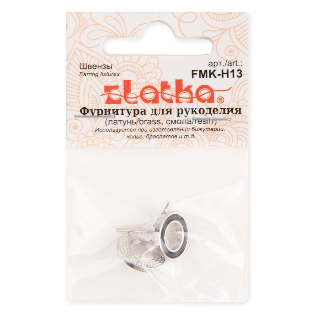 Швензы 12х12 мм, 10 шт (5х2 шт), 02 под серебро, чёрный, Zlatka FMK-H13