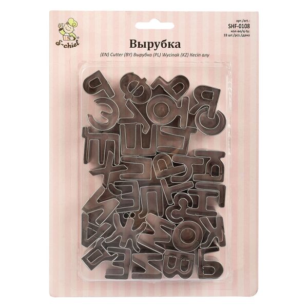 Вырубка кондитерская металл алфавит металл, 2.5х2 см, 33 шт, S-Chief SHF-0108