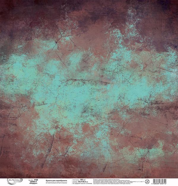 Бумага для скрапбукинга Феррум 190 г/м², 30.5х30.5 см, 10 шт, 4, Mr.Painter PSR 180905