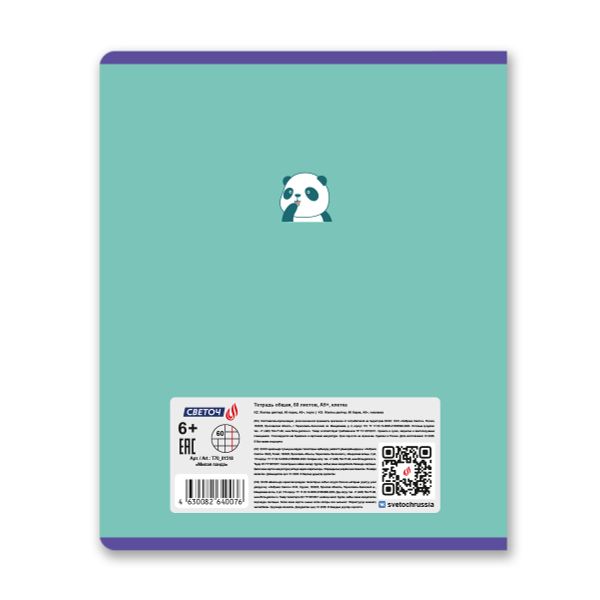 Тетрадь ученическая общая A5 60 л. на скобе 65 г/м², белизна 100% 10 шт клетка, 01518 Милая панда, Светоч Т70